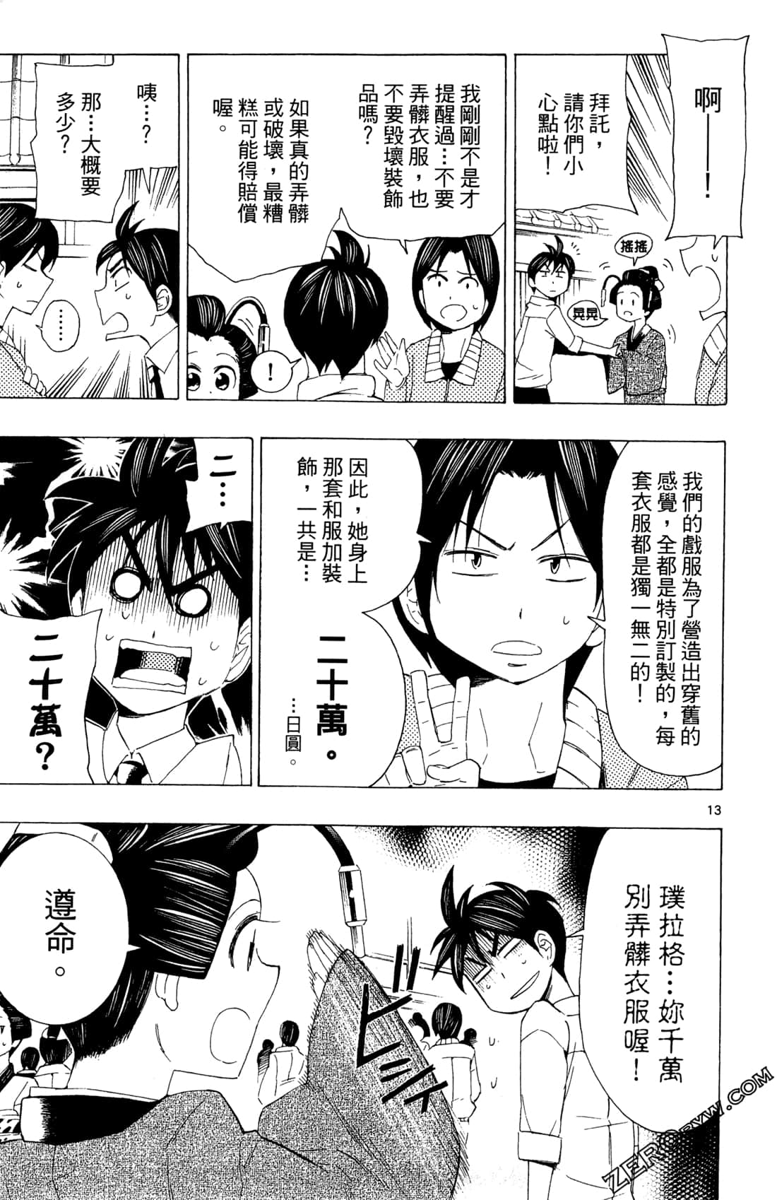Page 147
