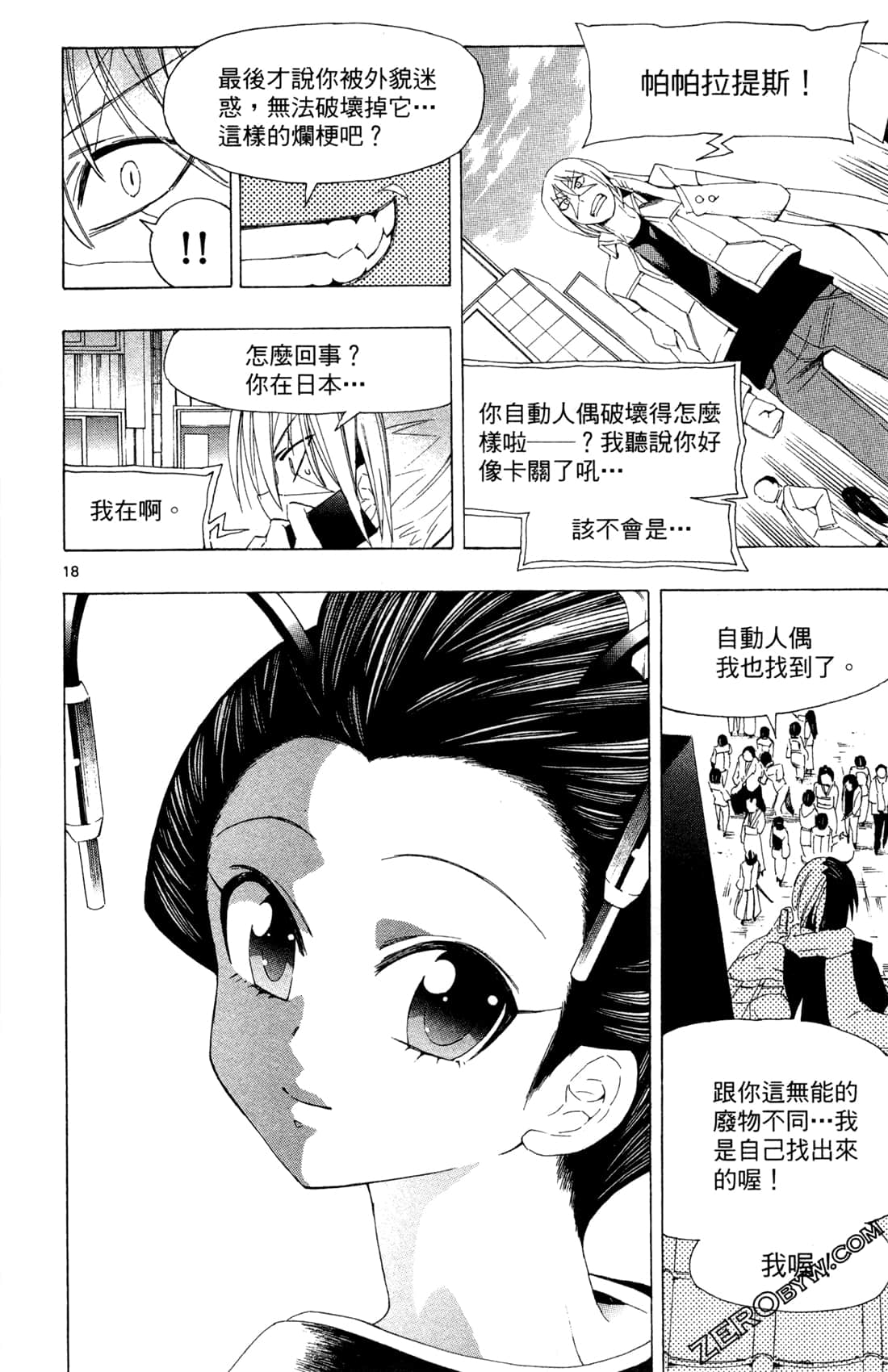 Page 152
