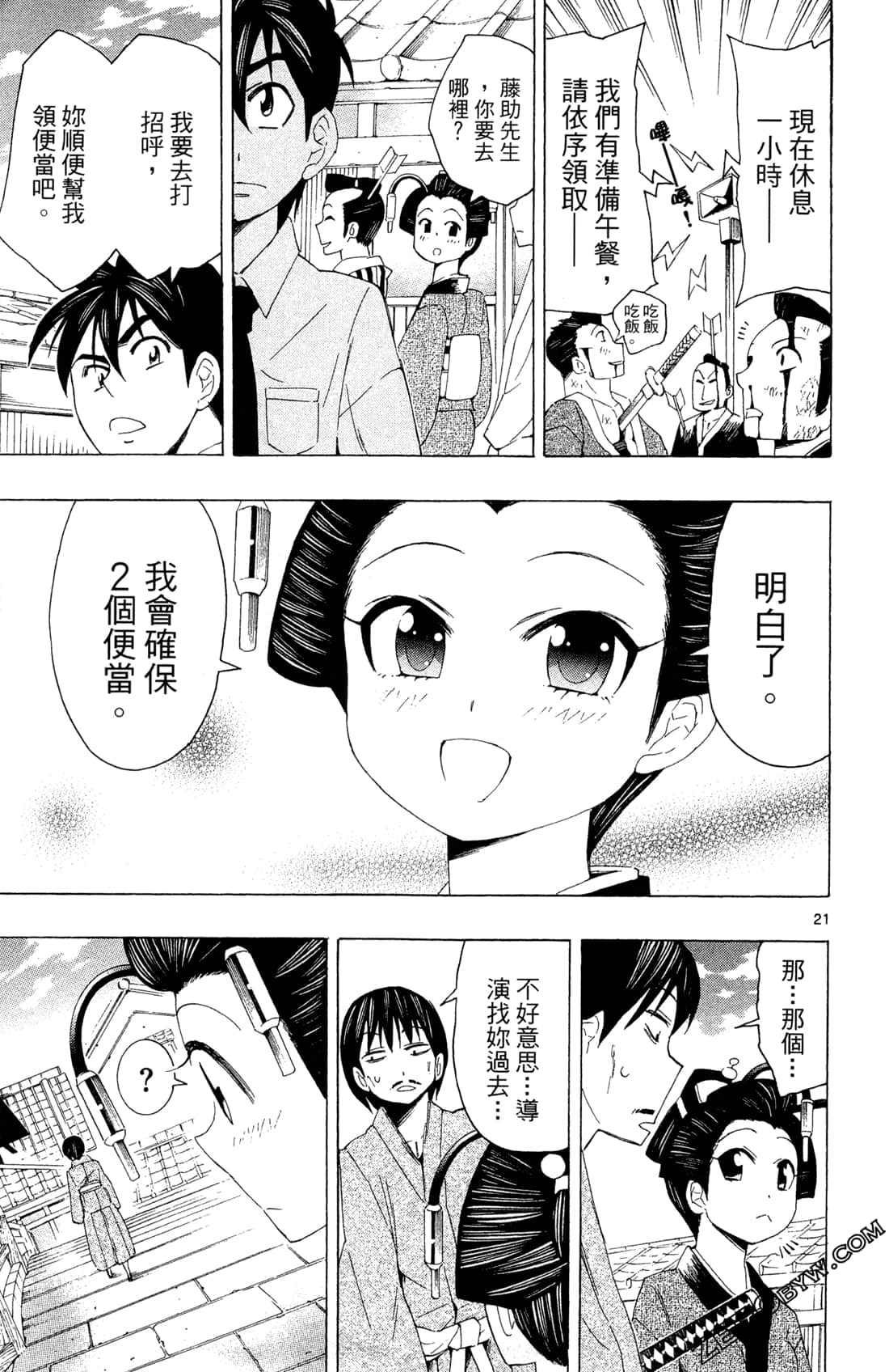 Page 155