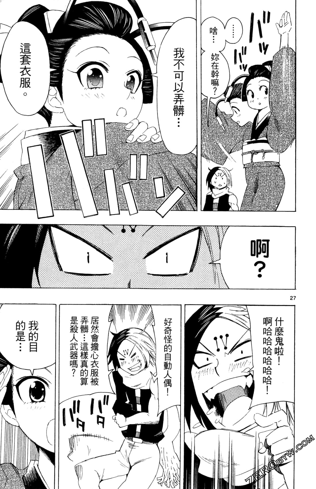 Page 161