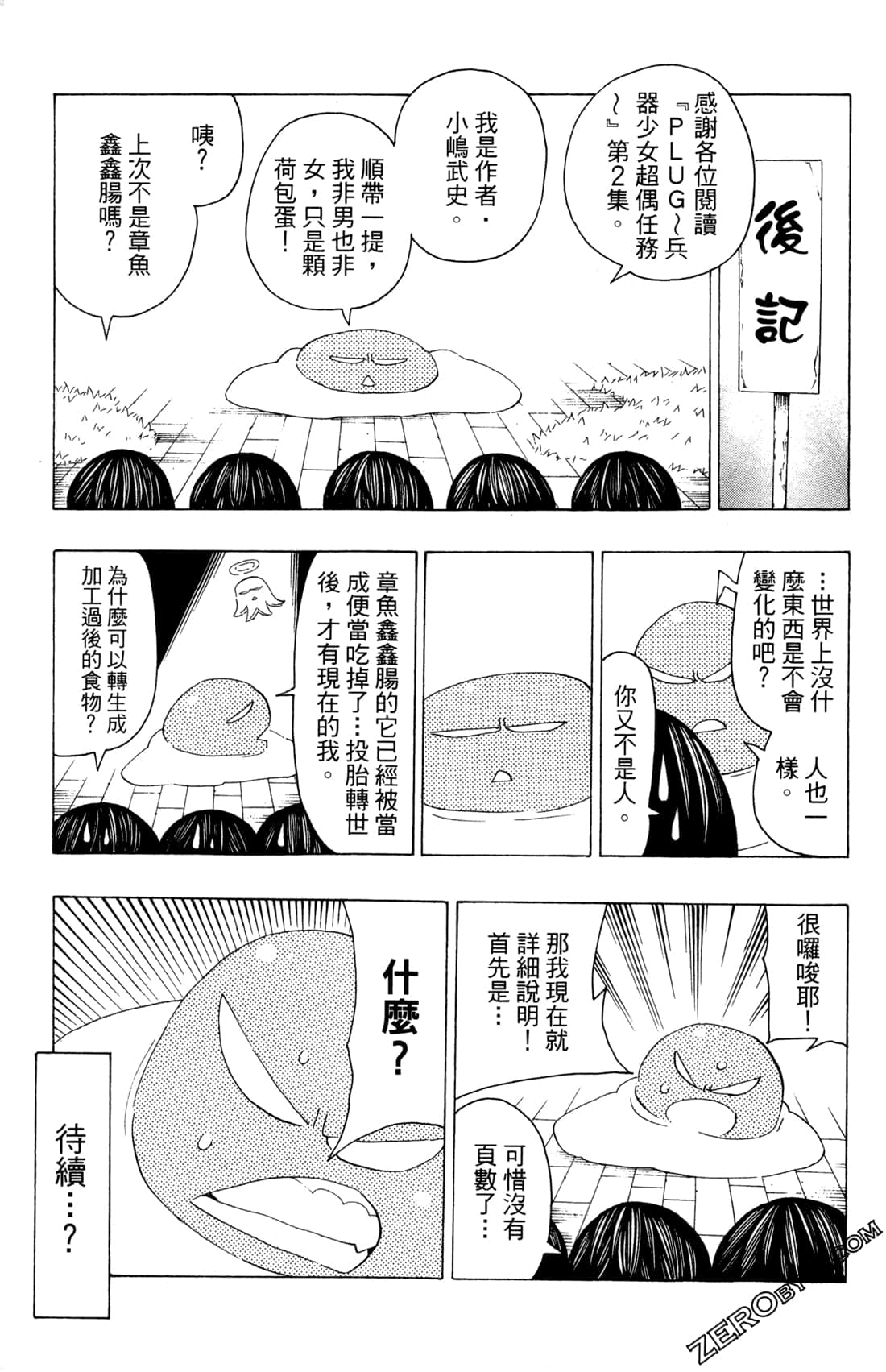 Page 169