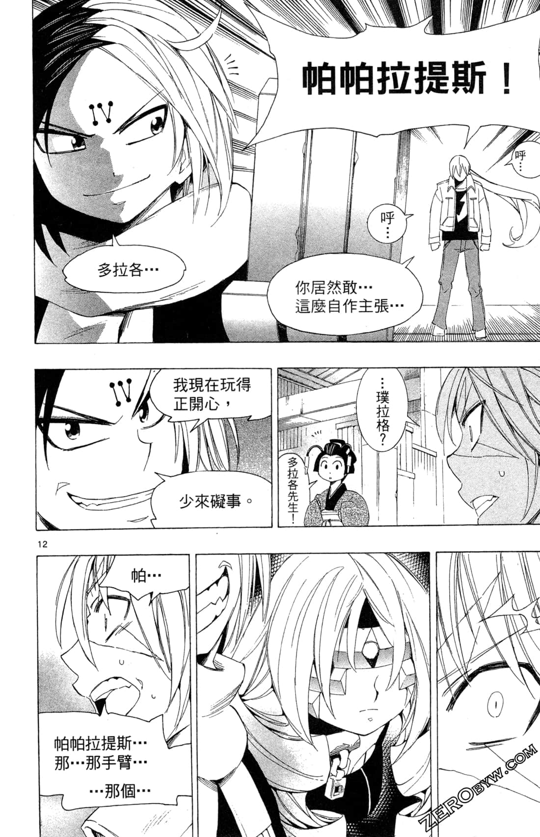Page 16