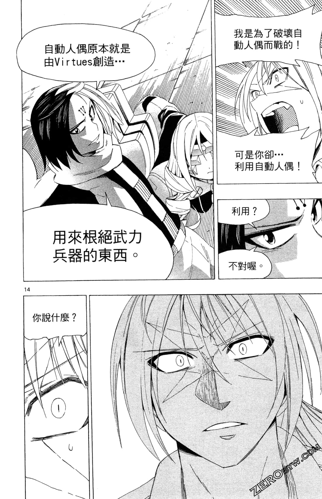 Page 18