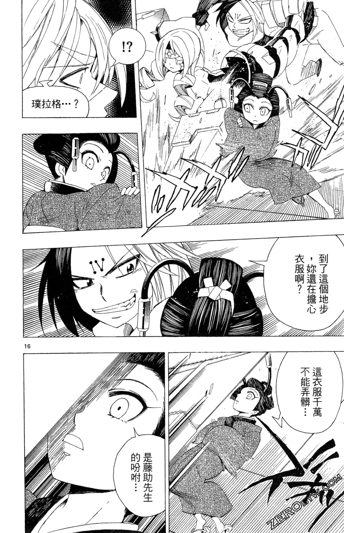 Page 20