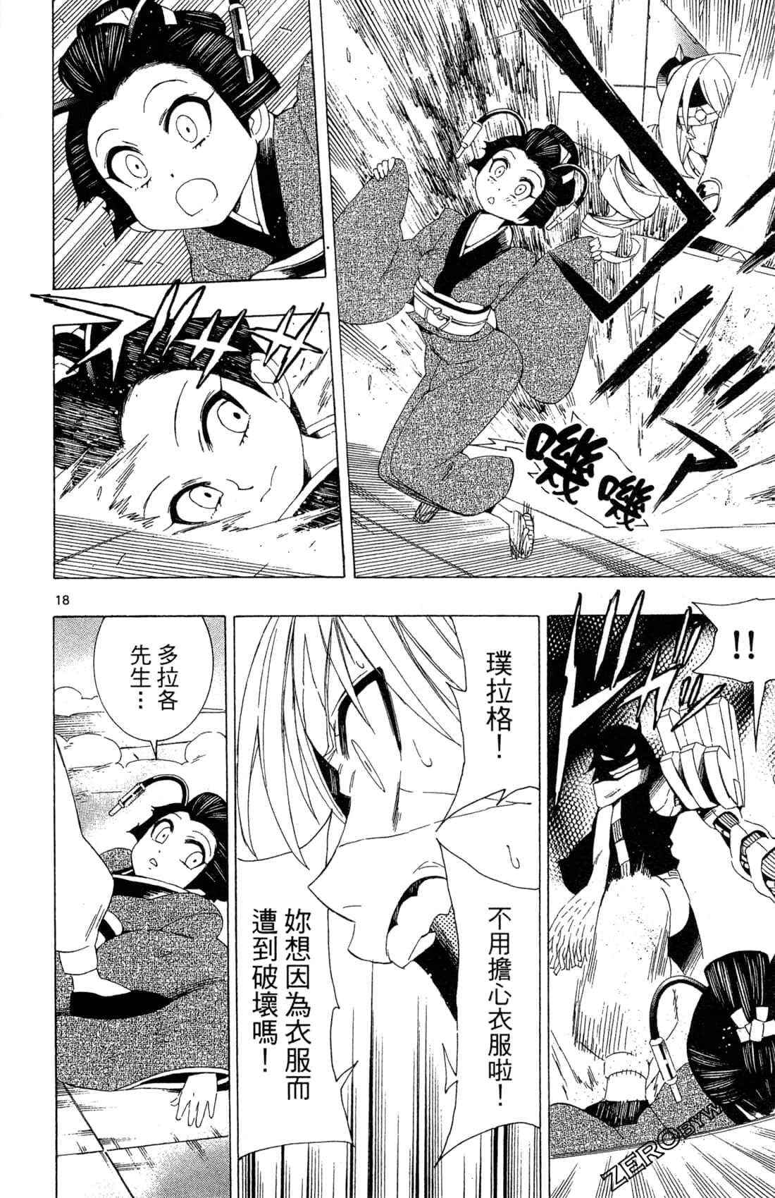 Page 22