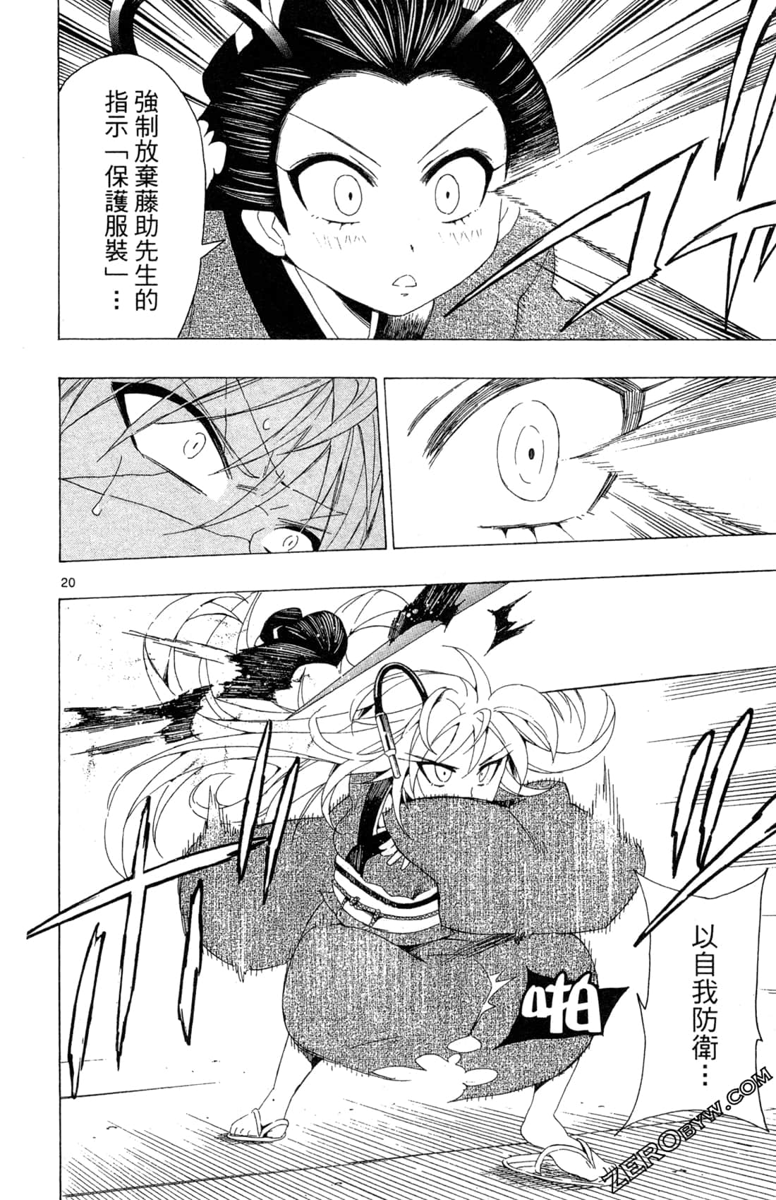 Page 24