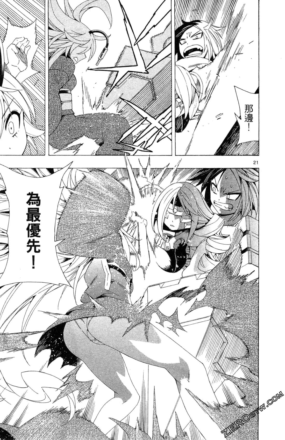 Page 25