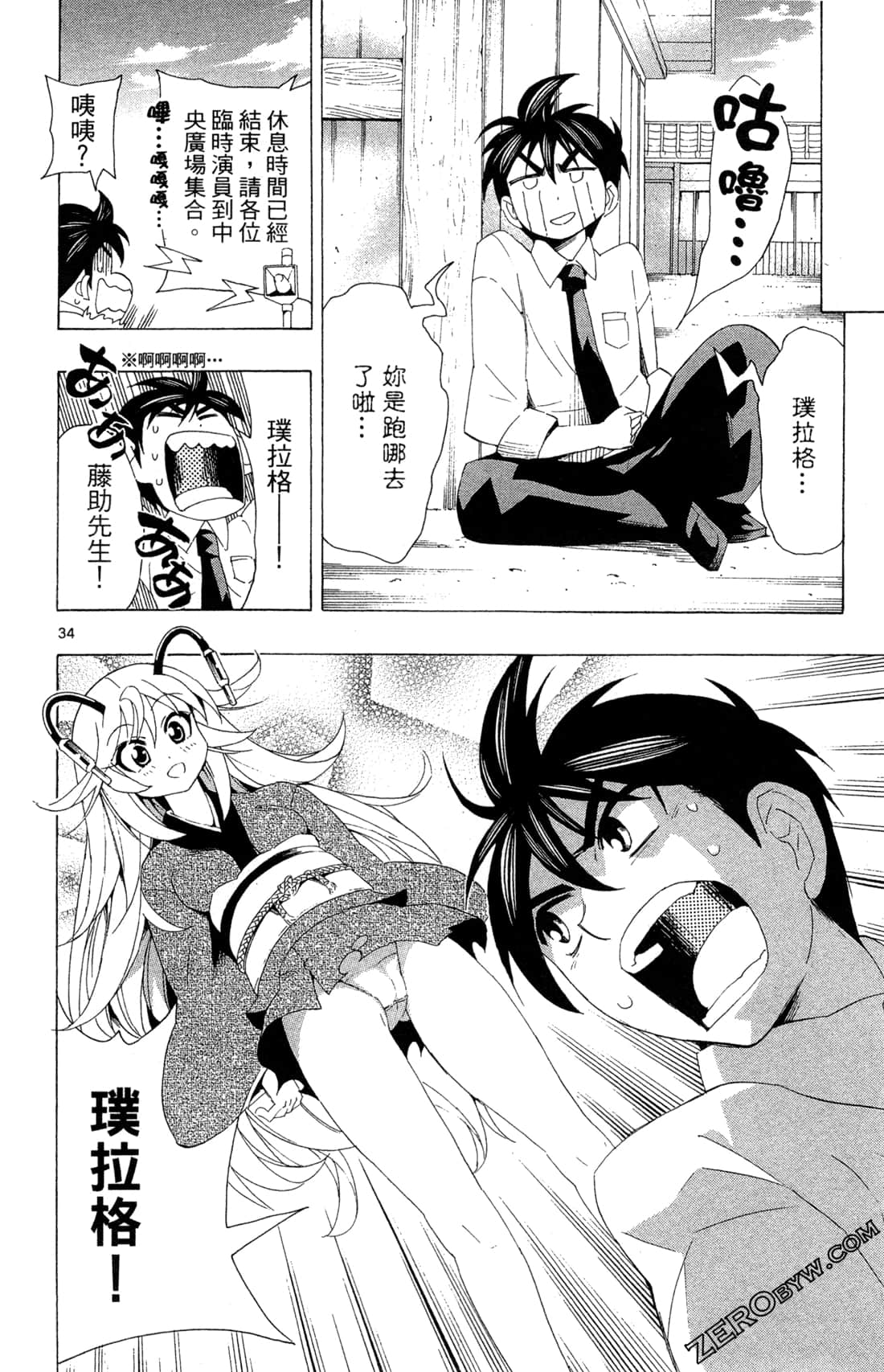 Page 38