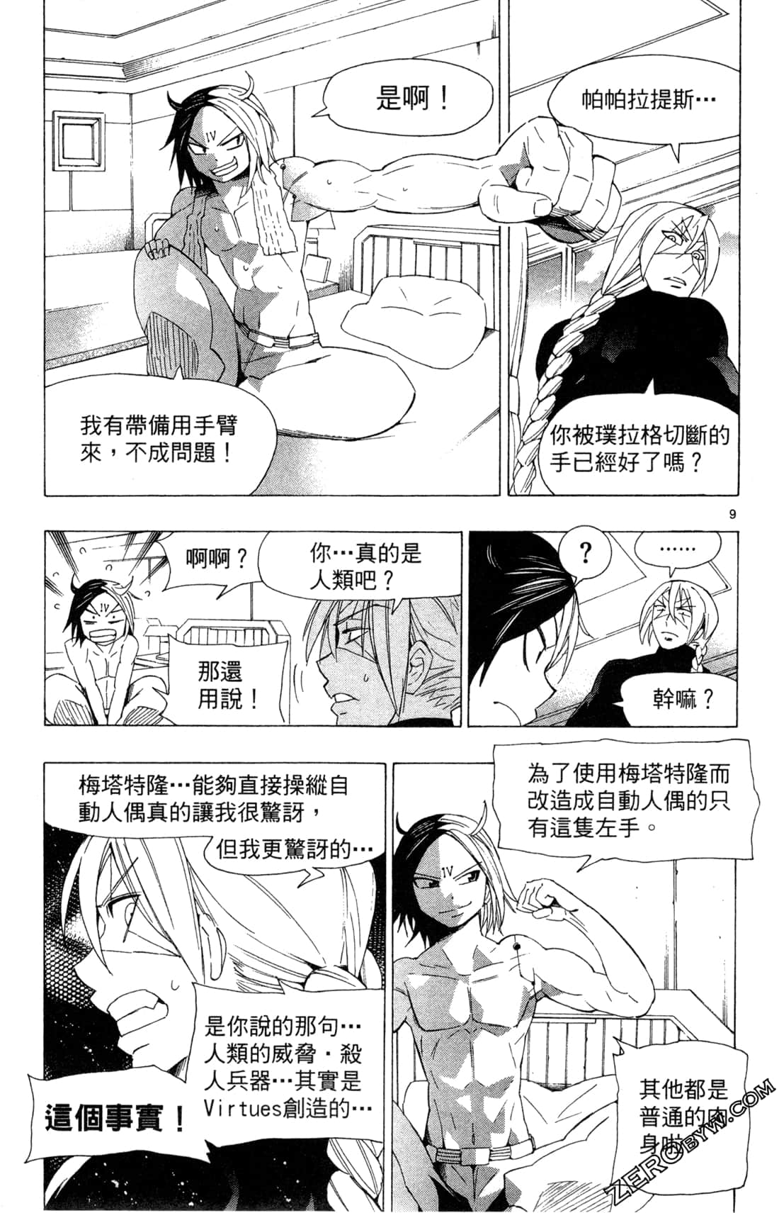 Page 49