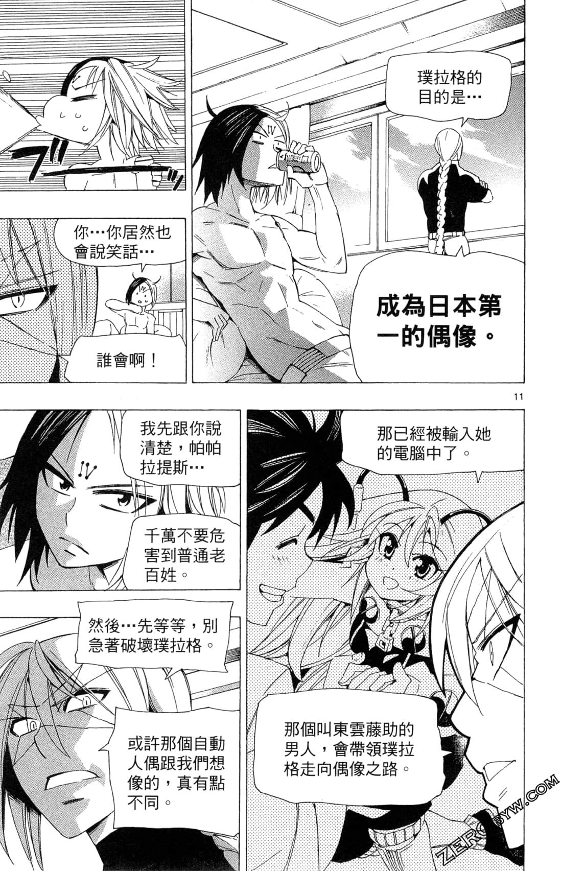 Page 51