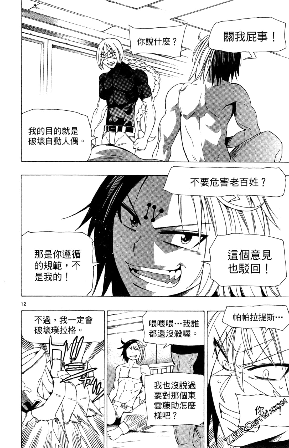 Page 52