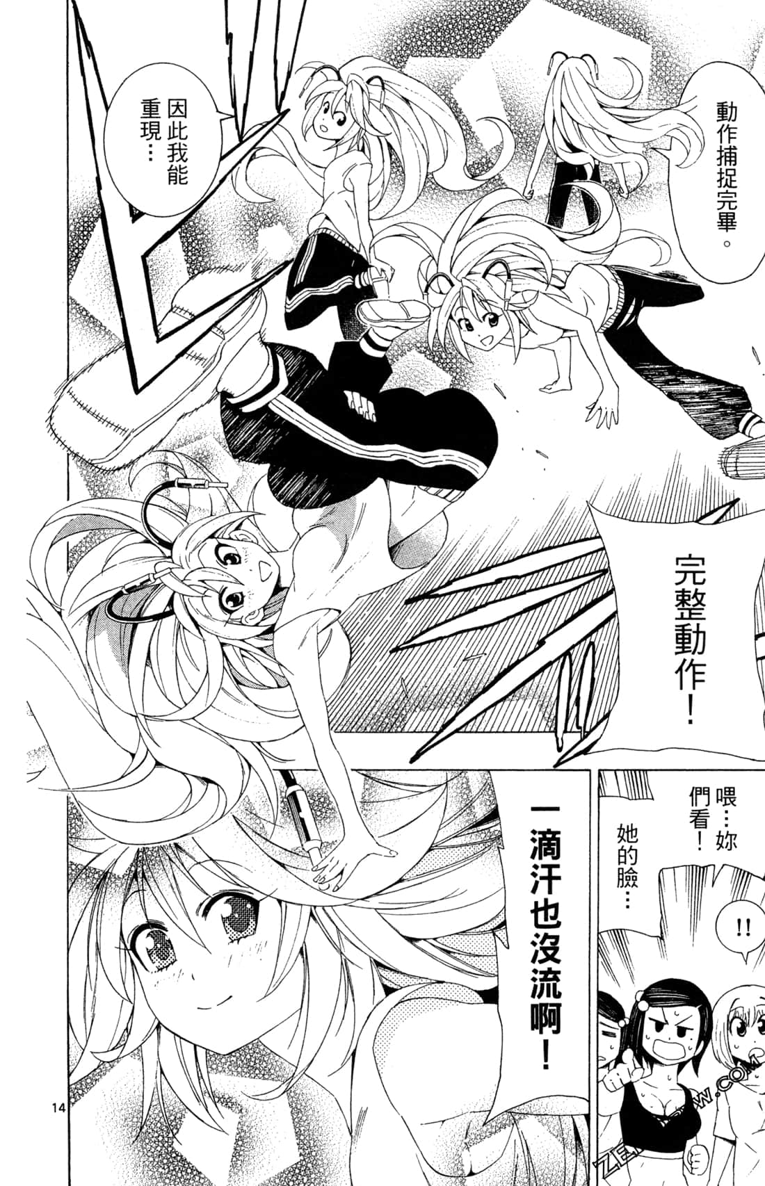 Page 54
