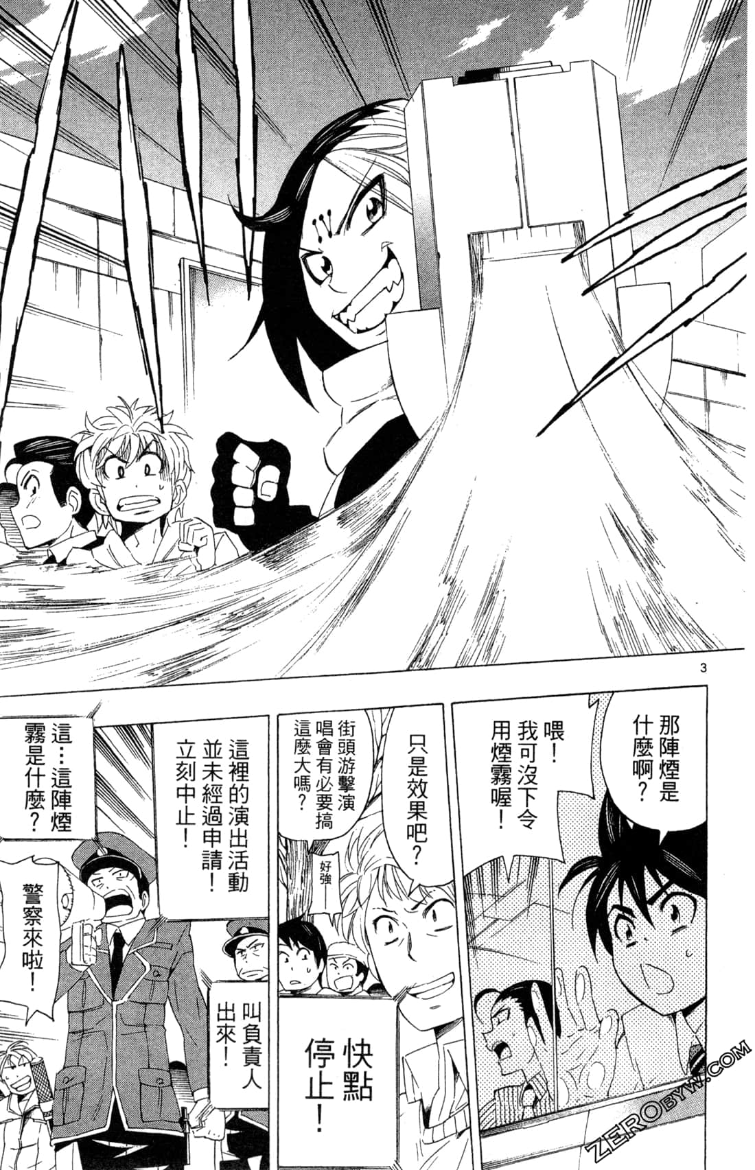 Page 77