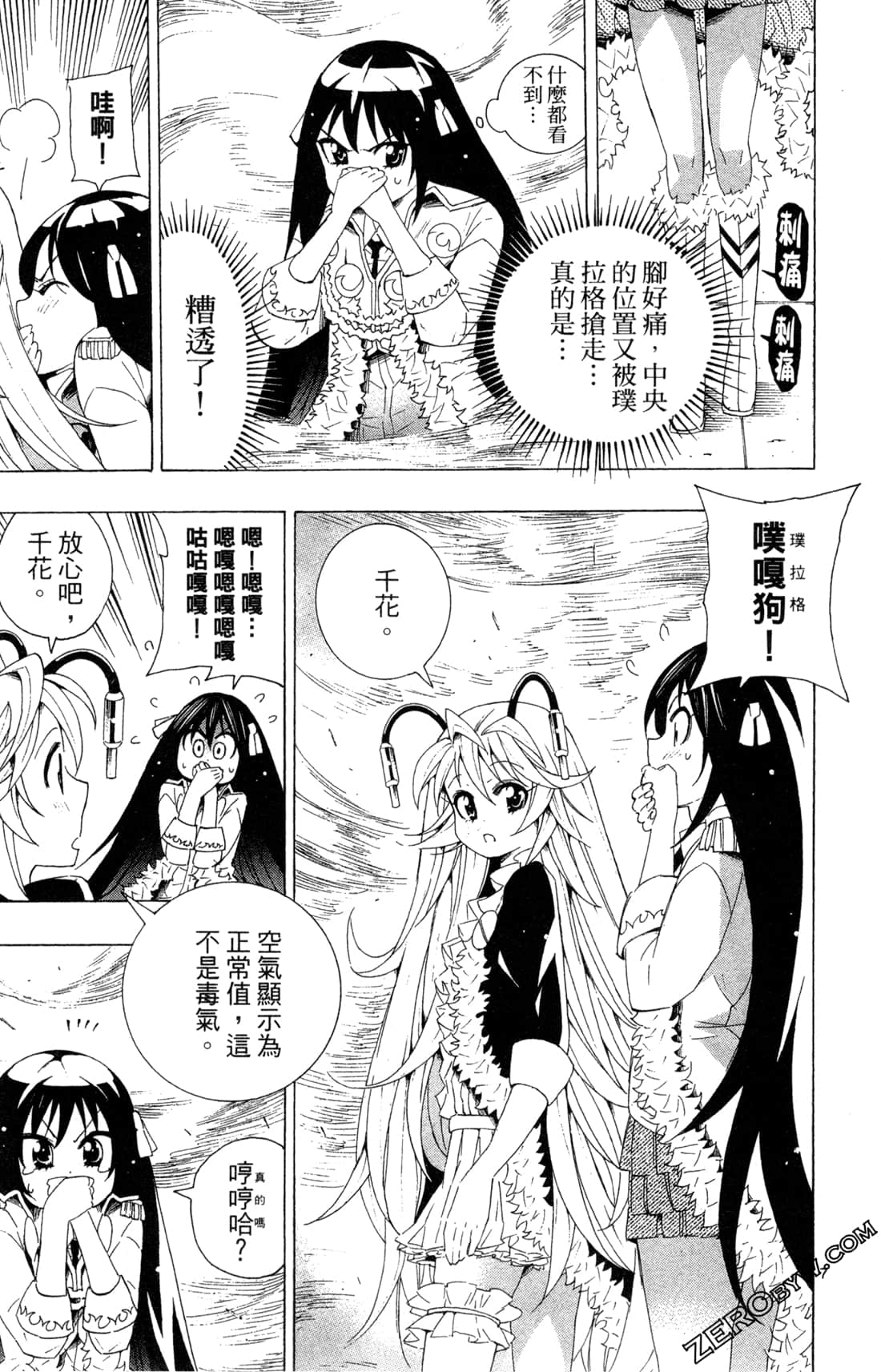 Page 81