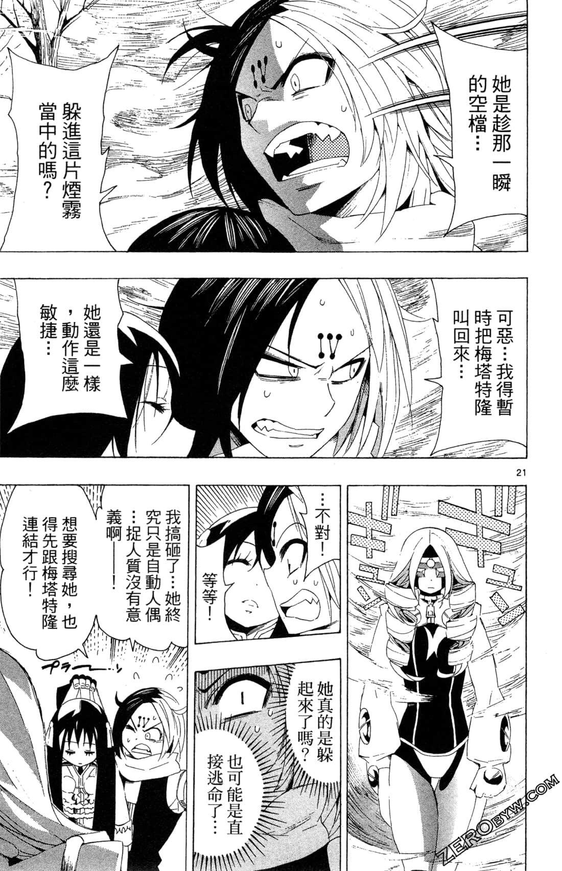 Page 95