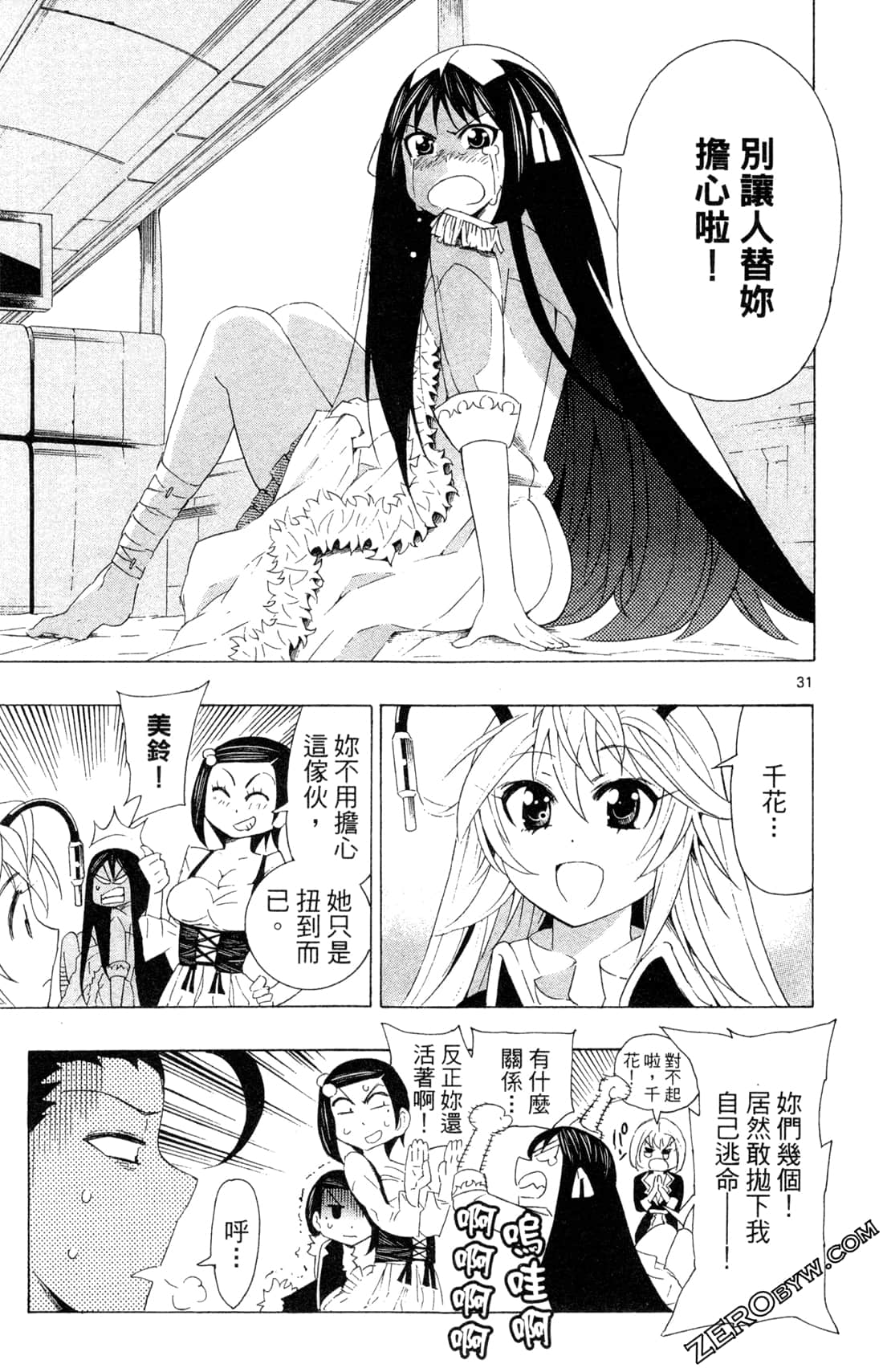 Page 105