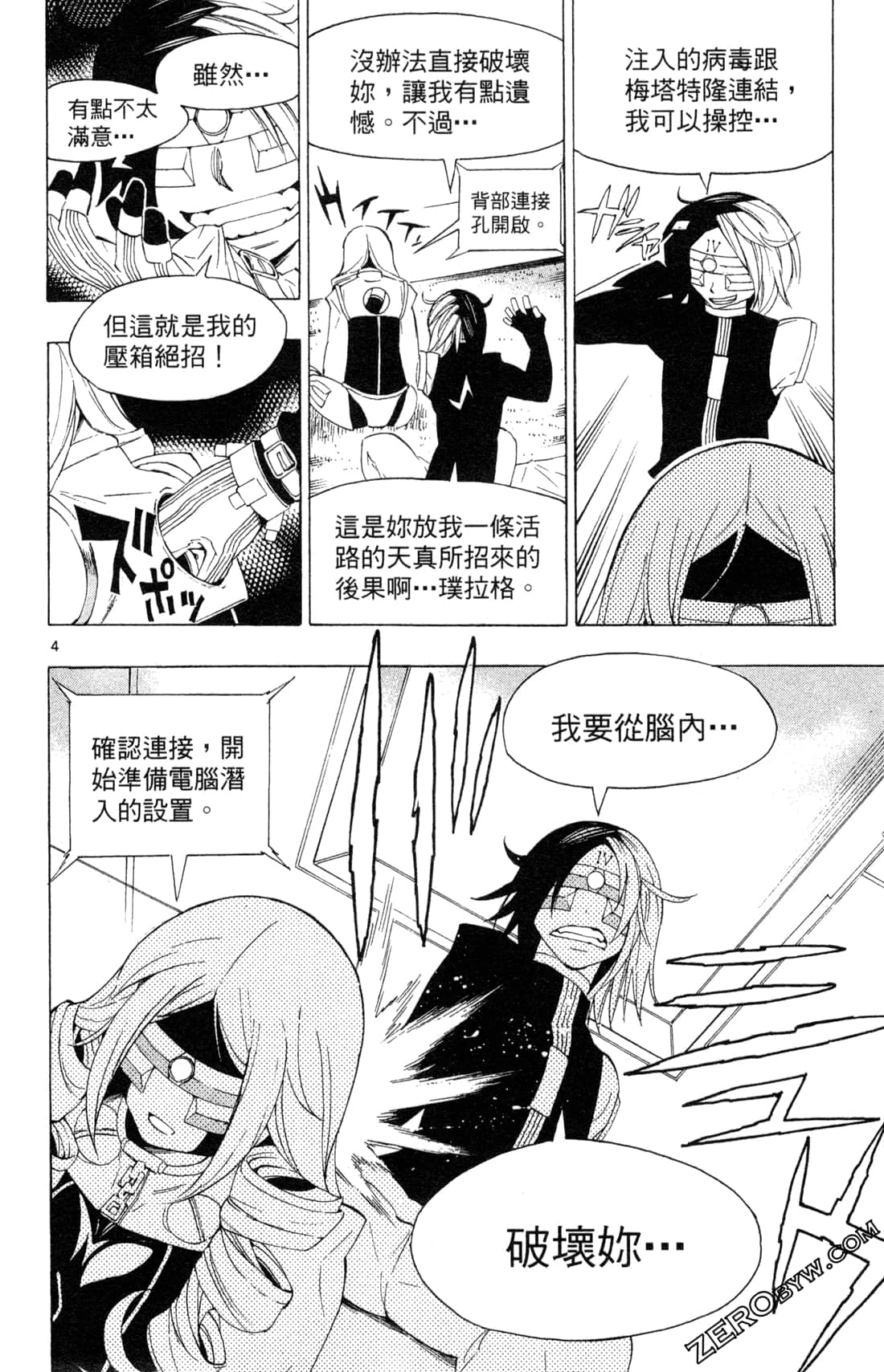 Page 110
