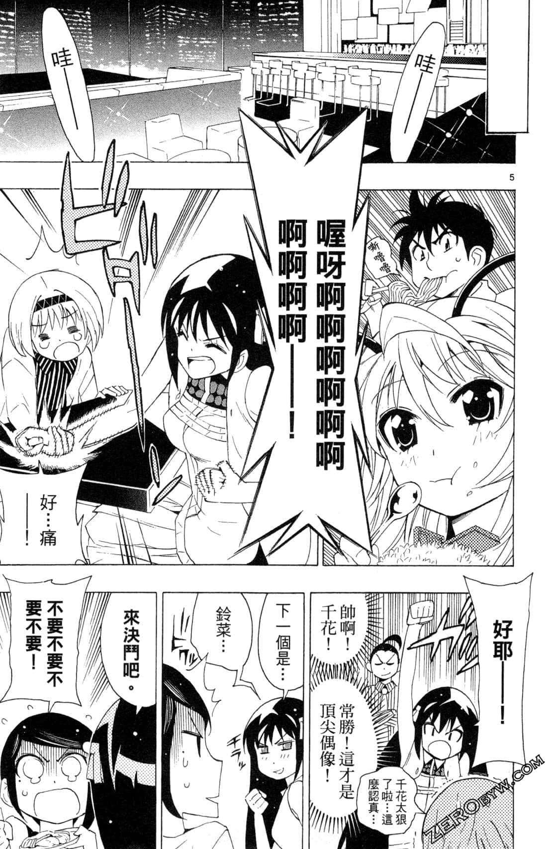 Page 111