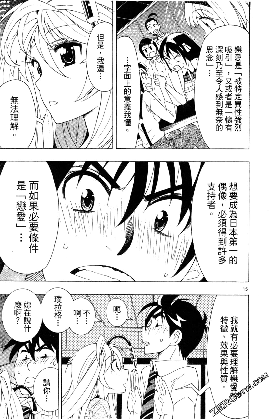 Page 121