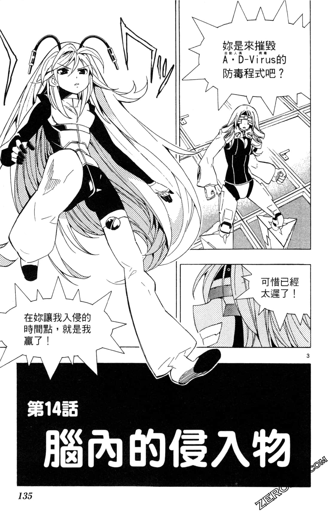 Page 137
