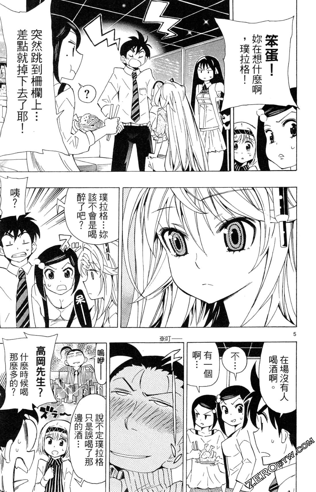 Page 139