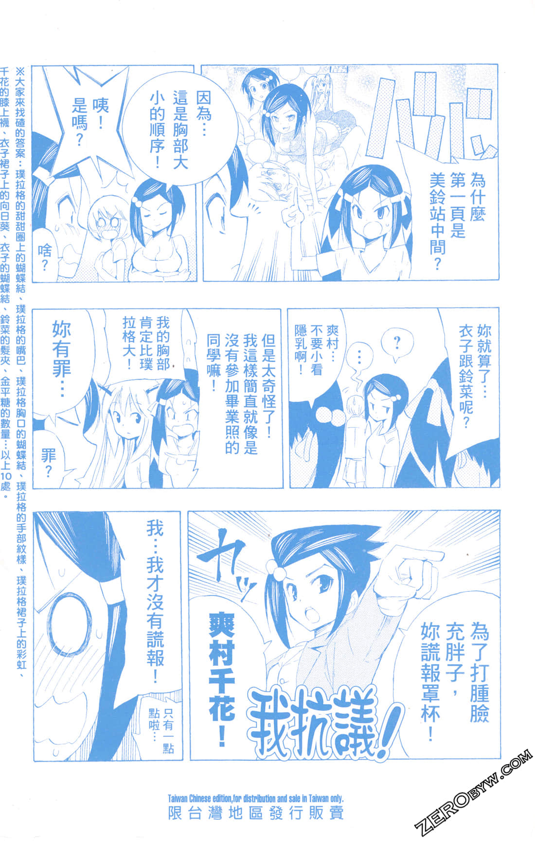Page 170