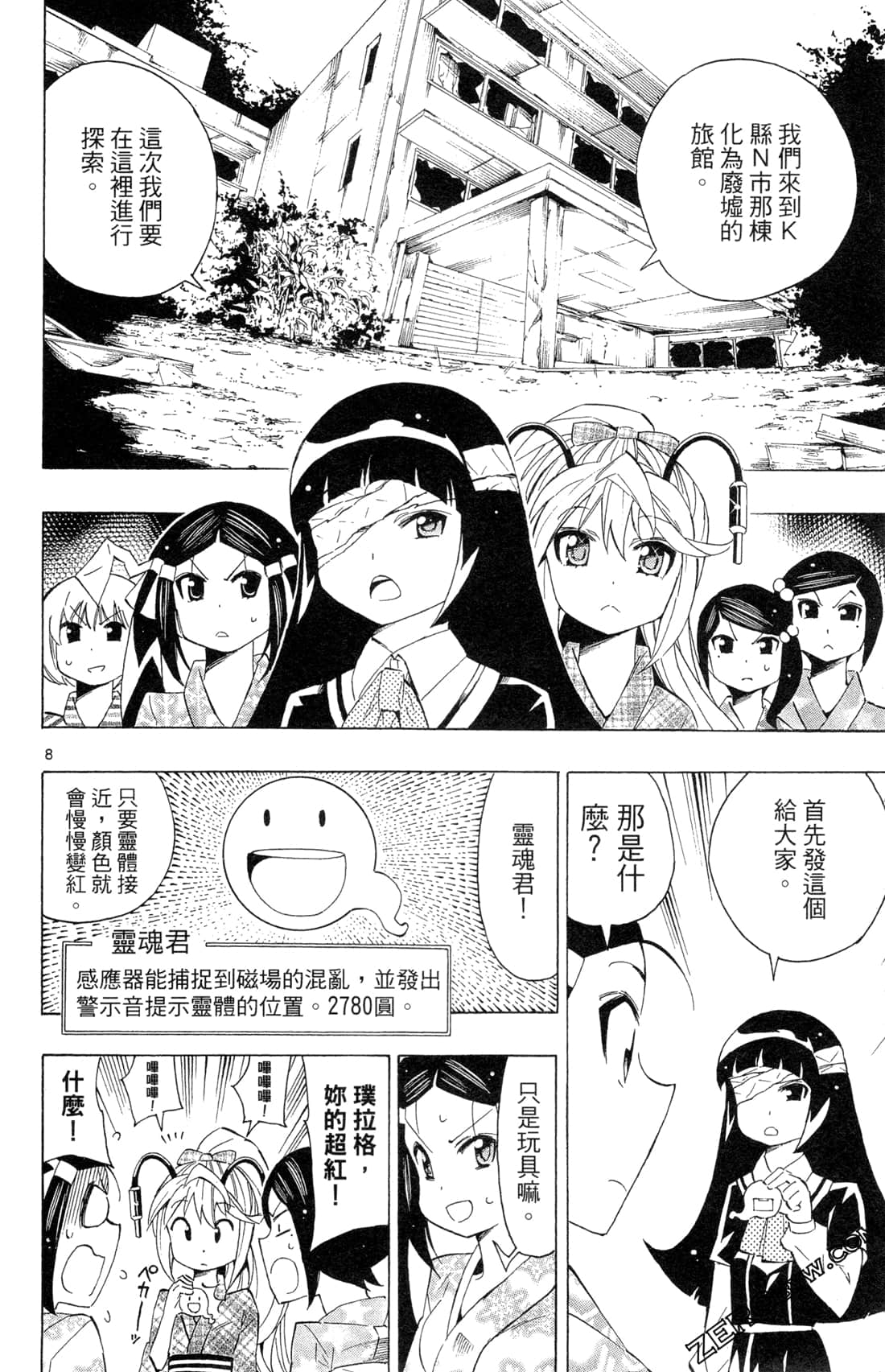 Page 44