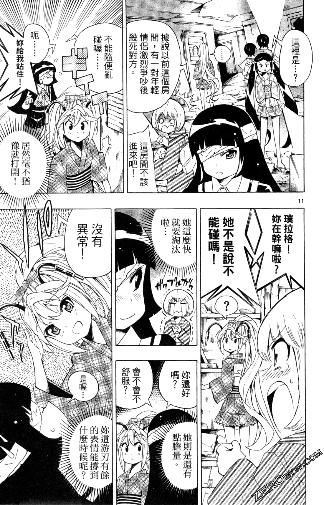 Page 47