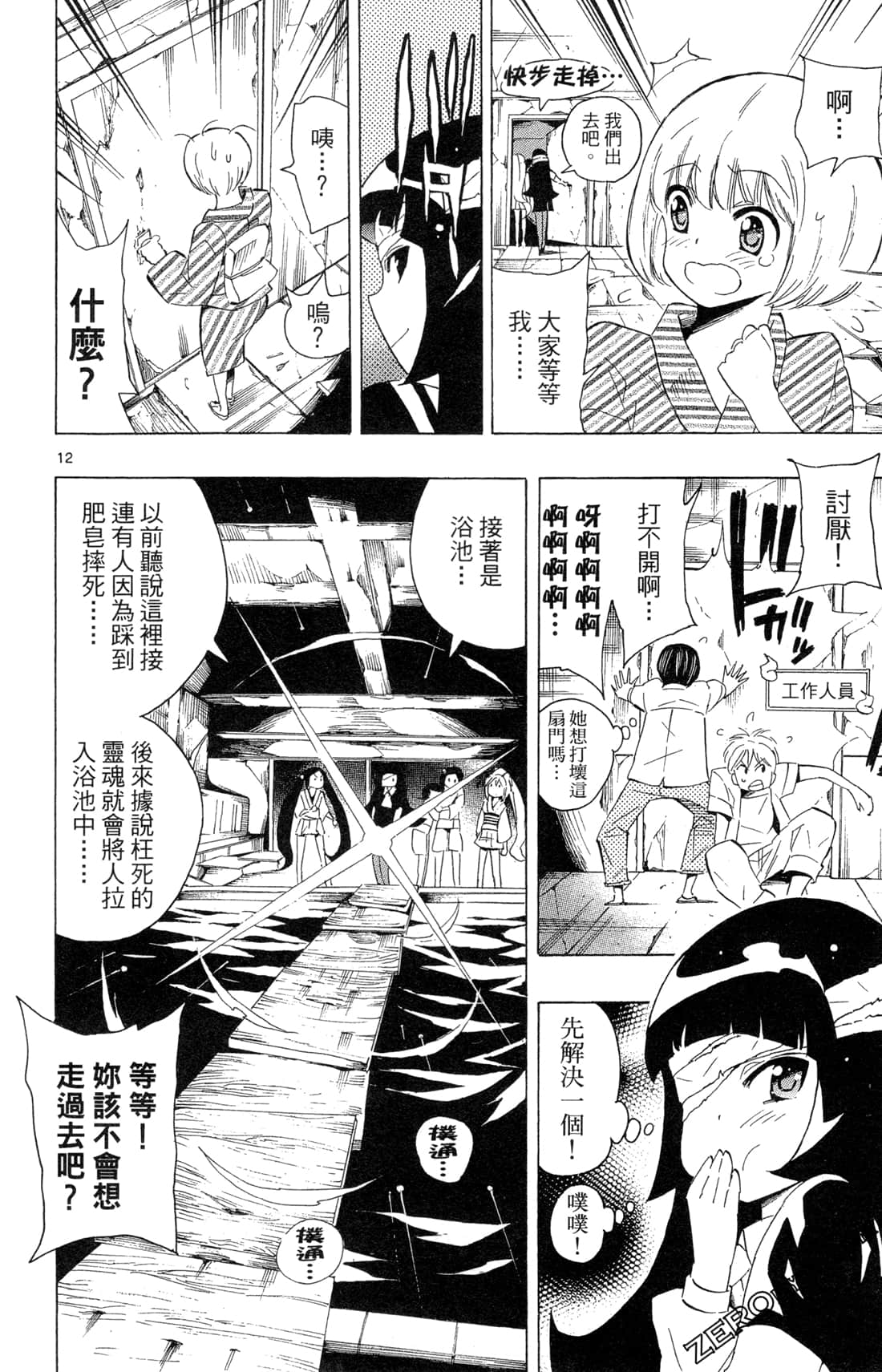 Page 48