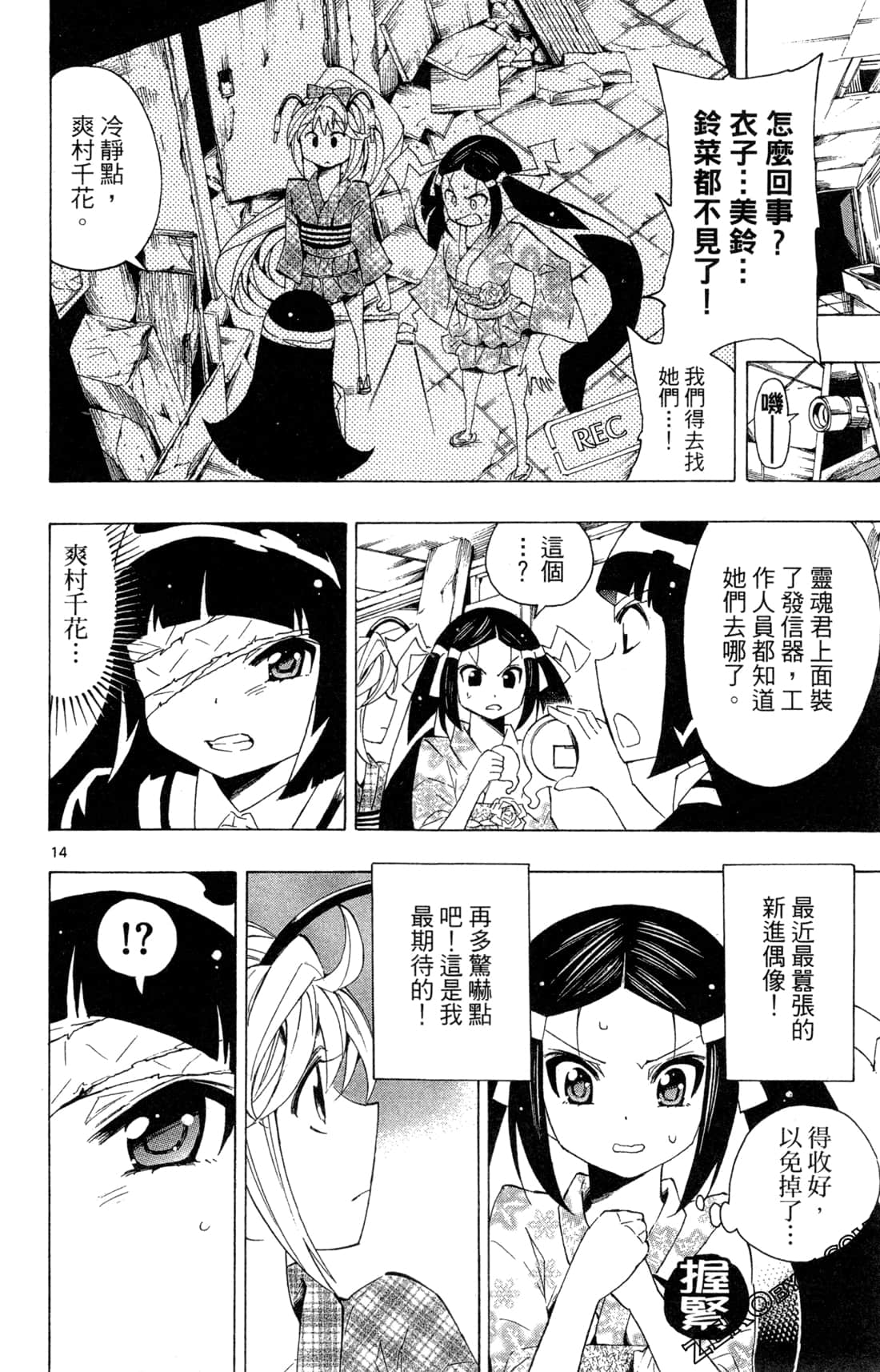 Page 50