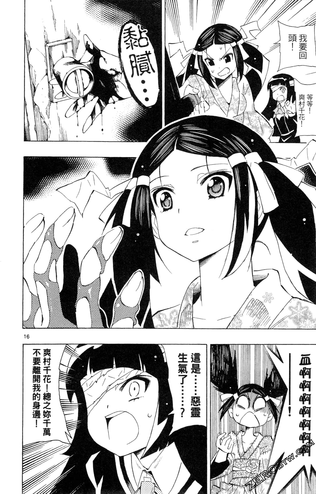 Page 52