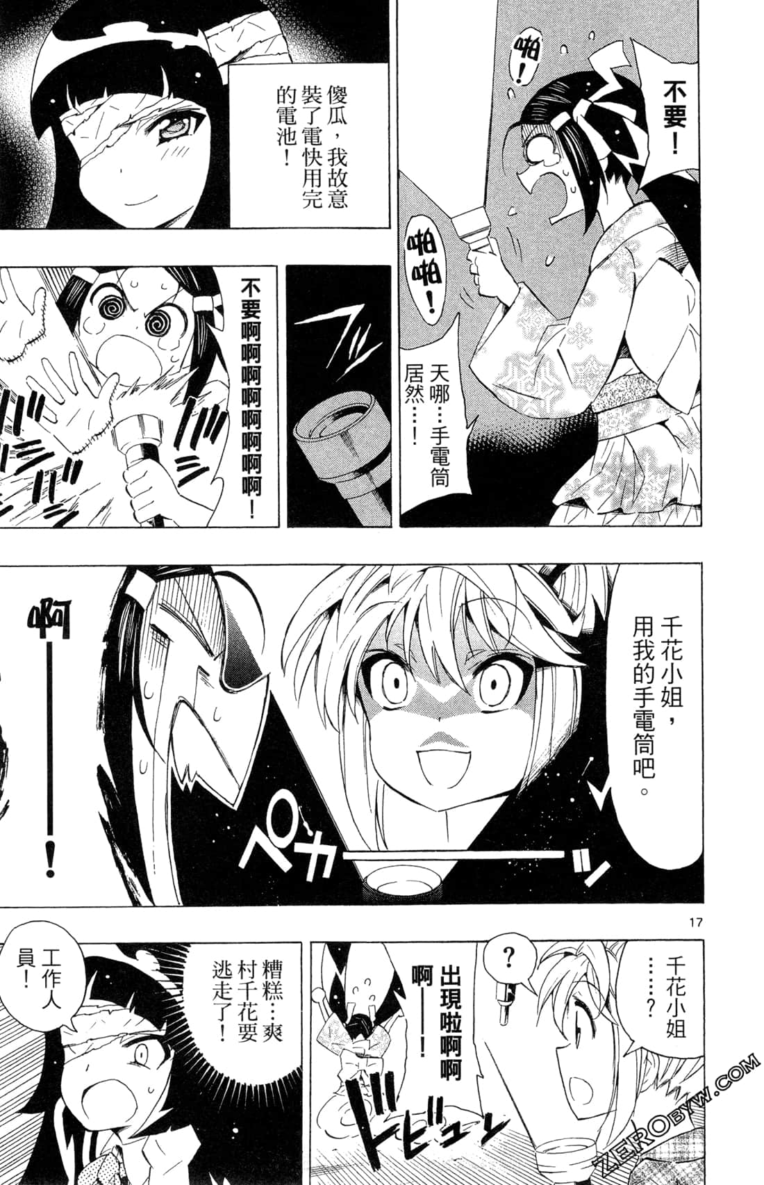 Page 53