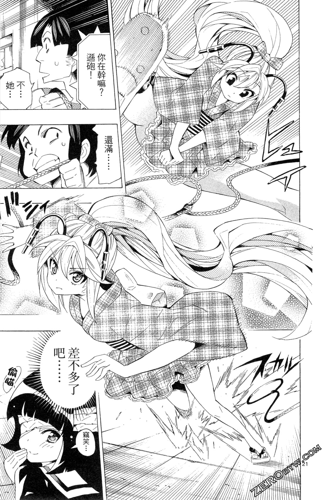 Page 57