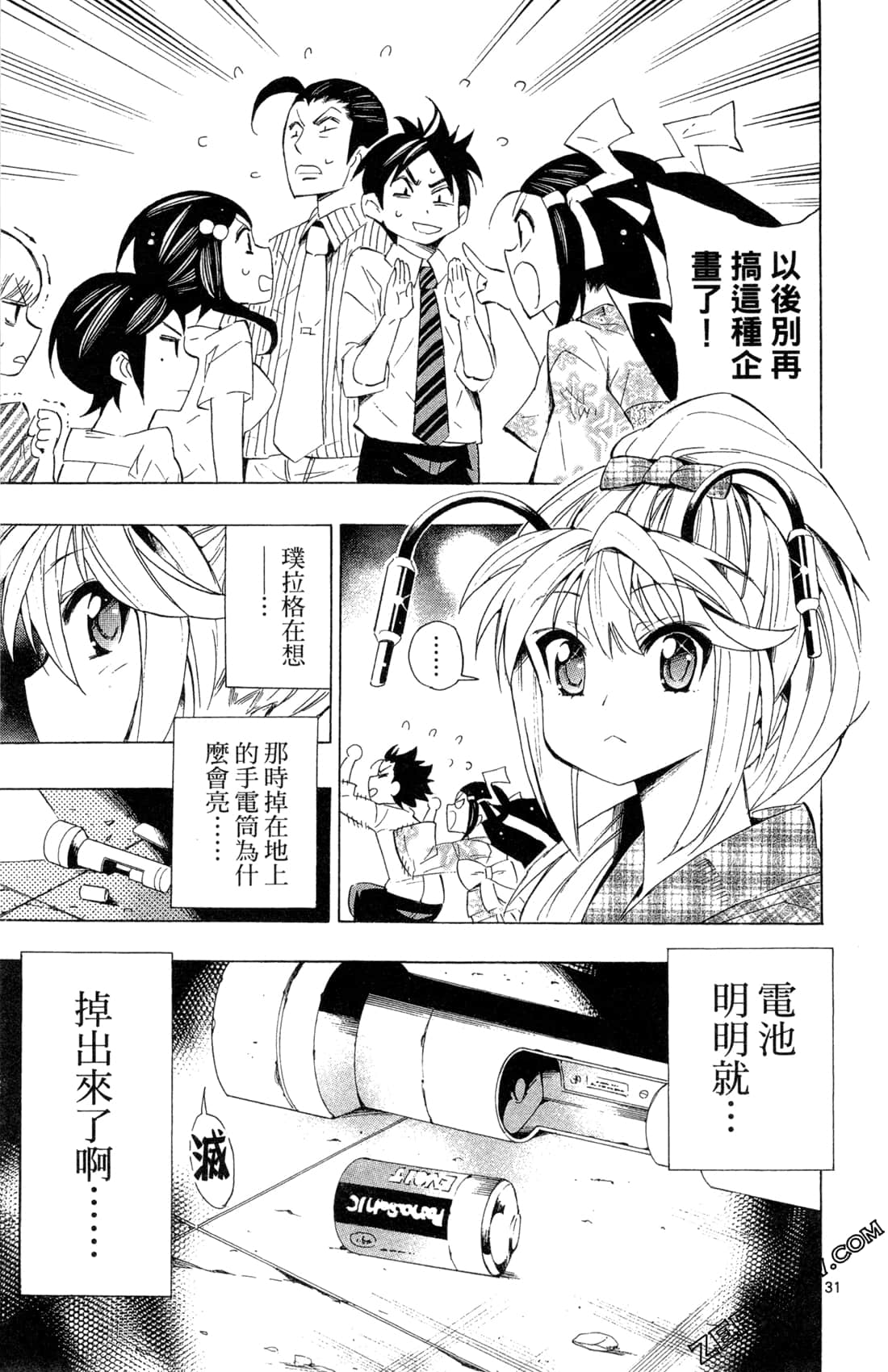 Page 67