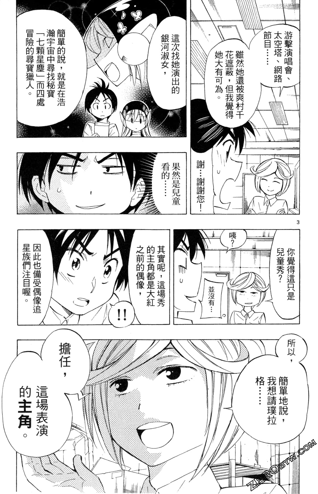 Page 71