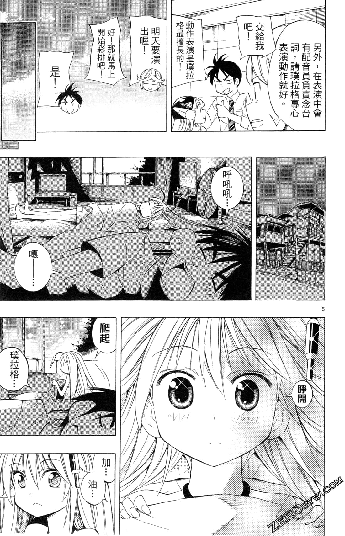 Page 73