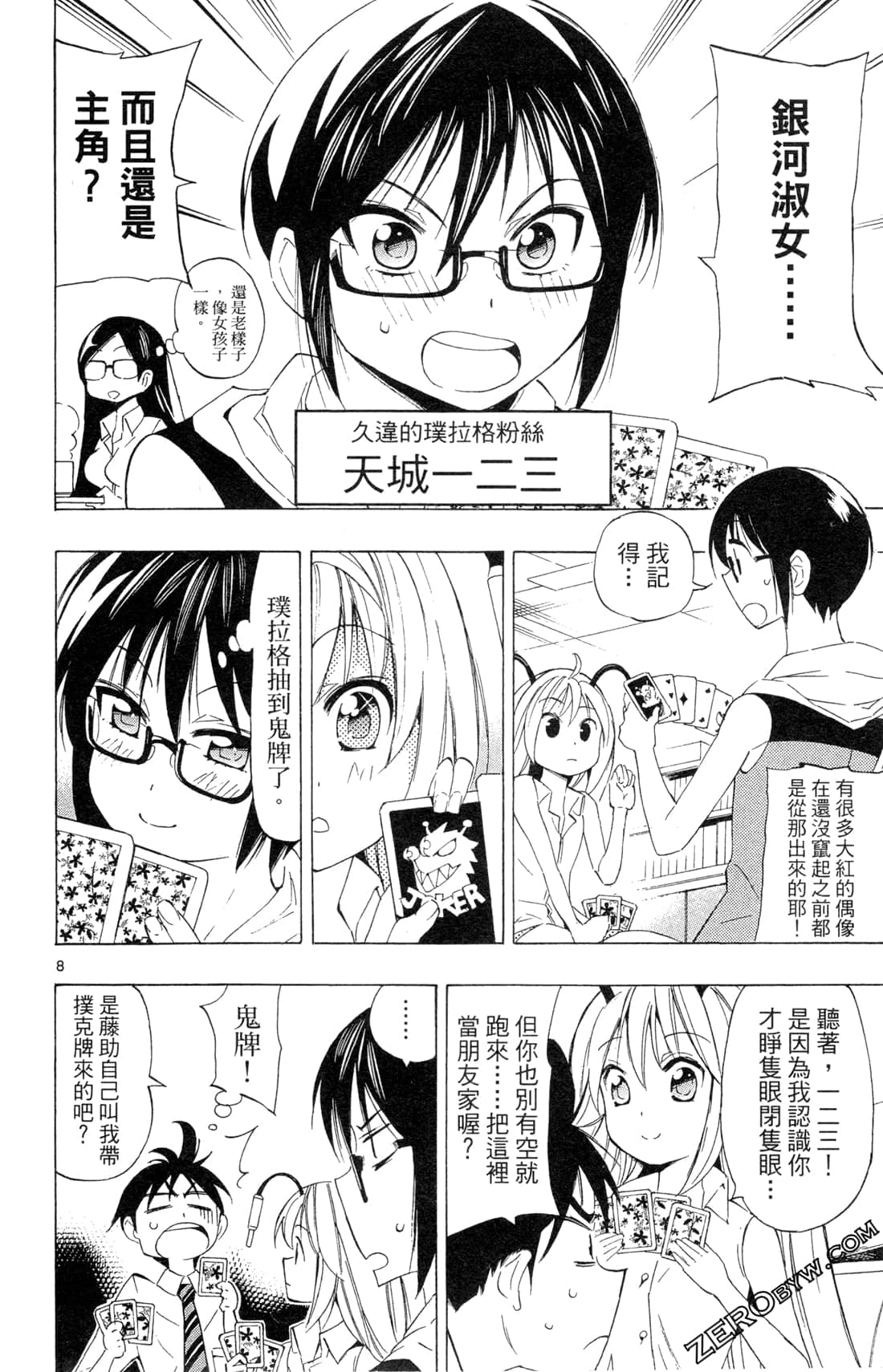 Page 76