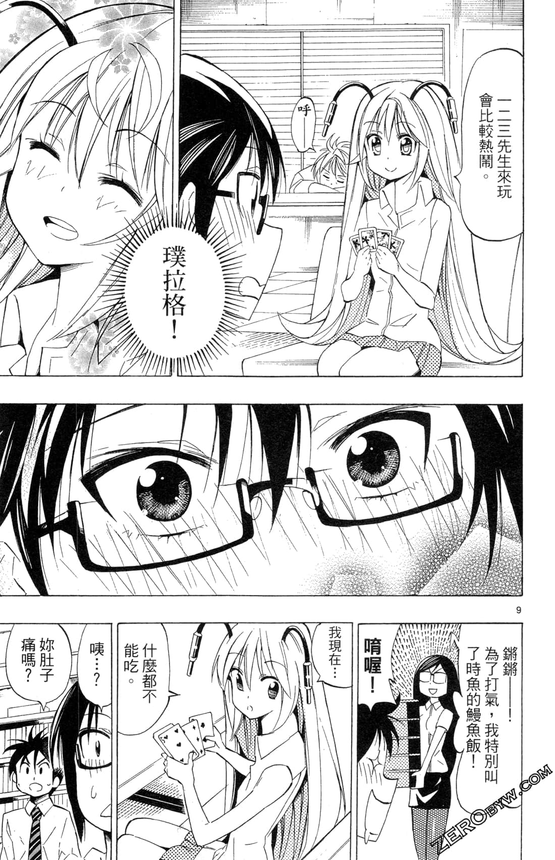 Page 77
