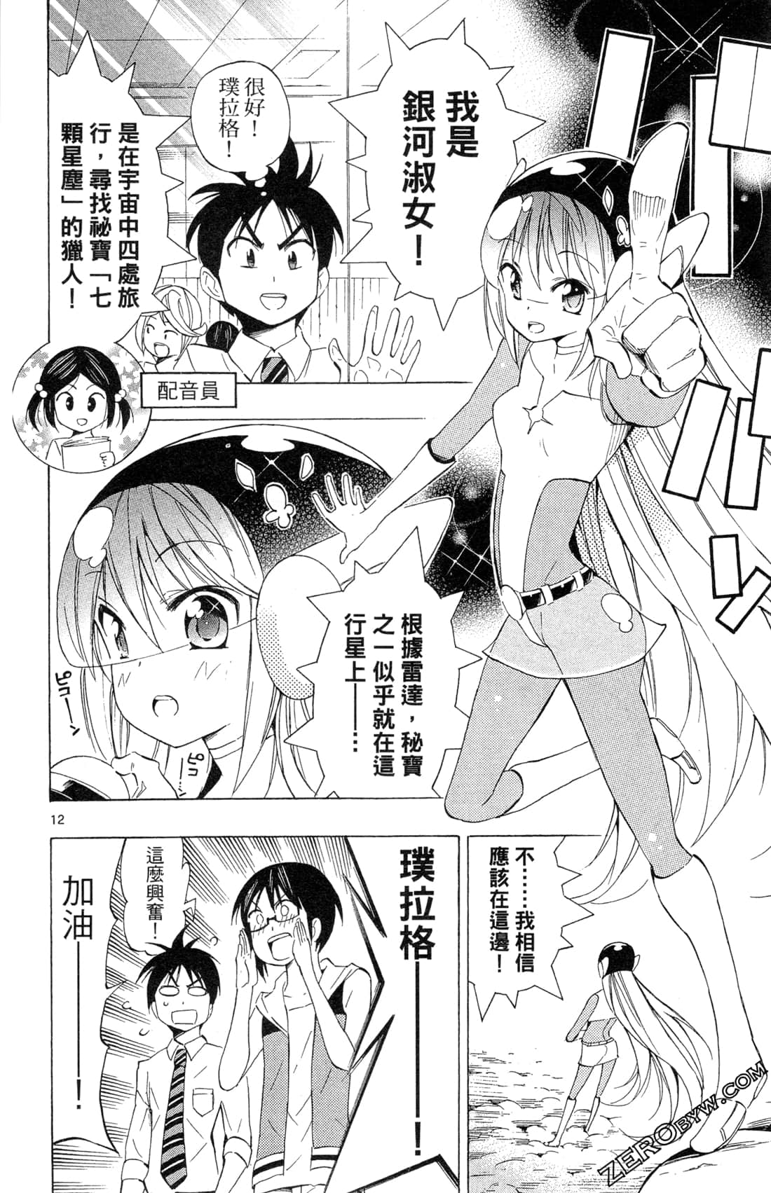 Page 80