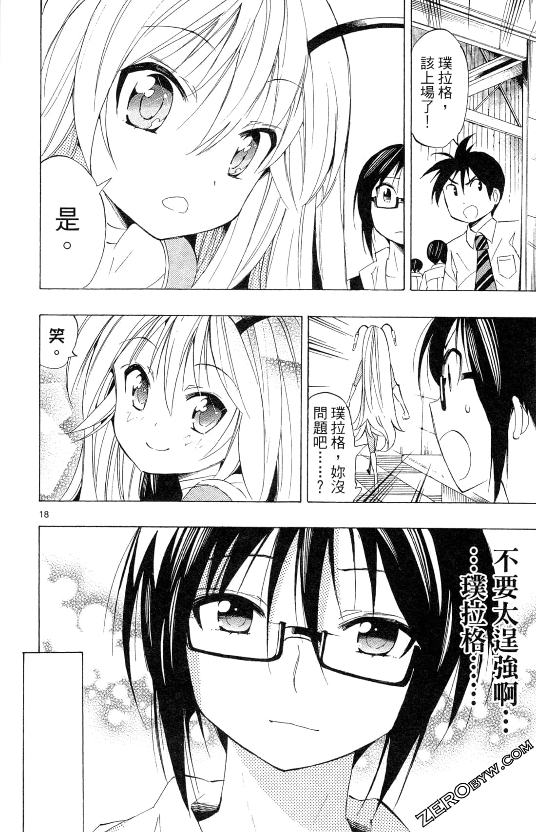 Page 86
