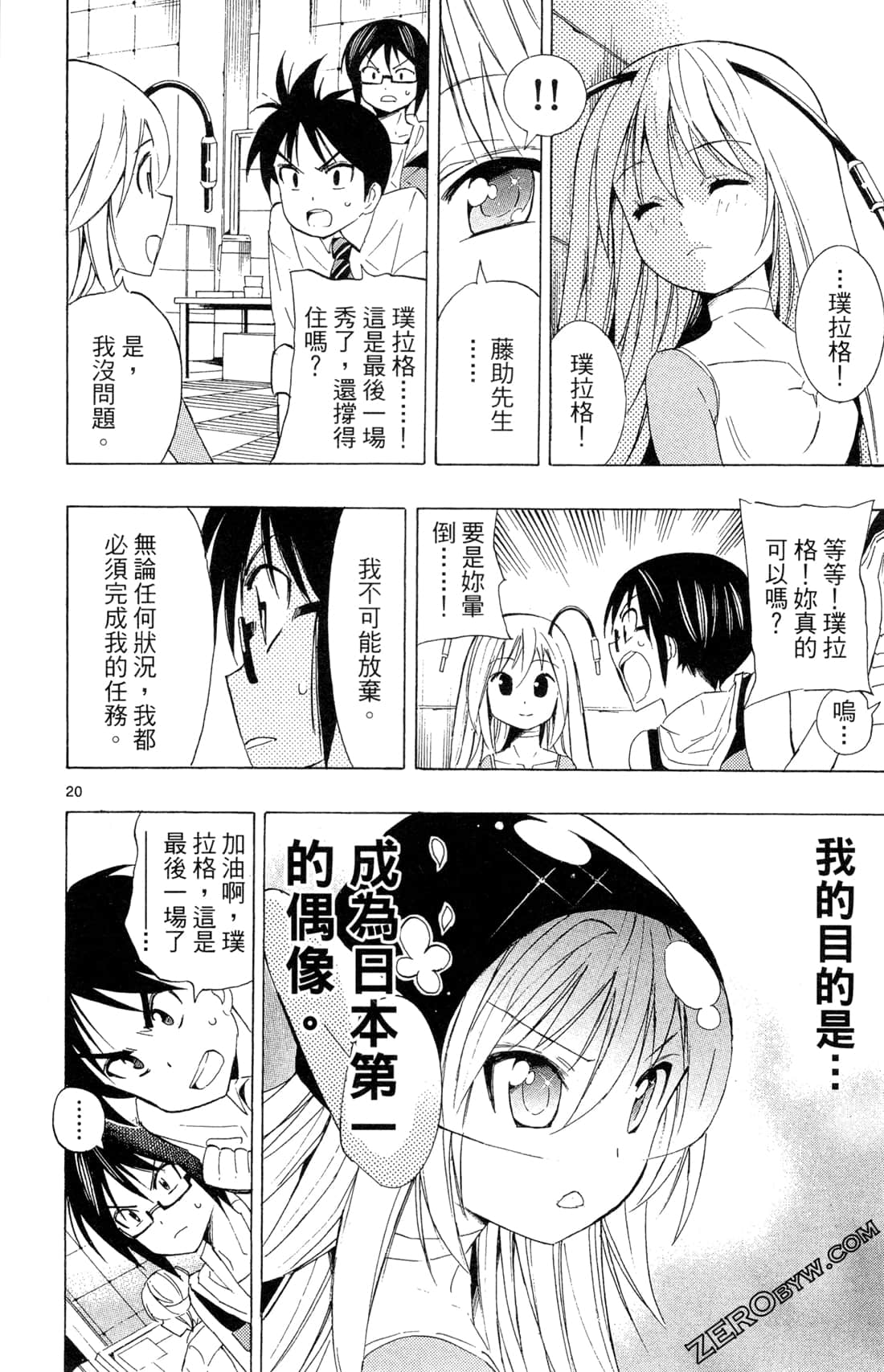 Page 88