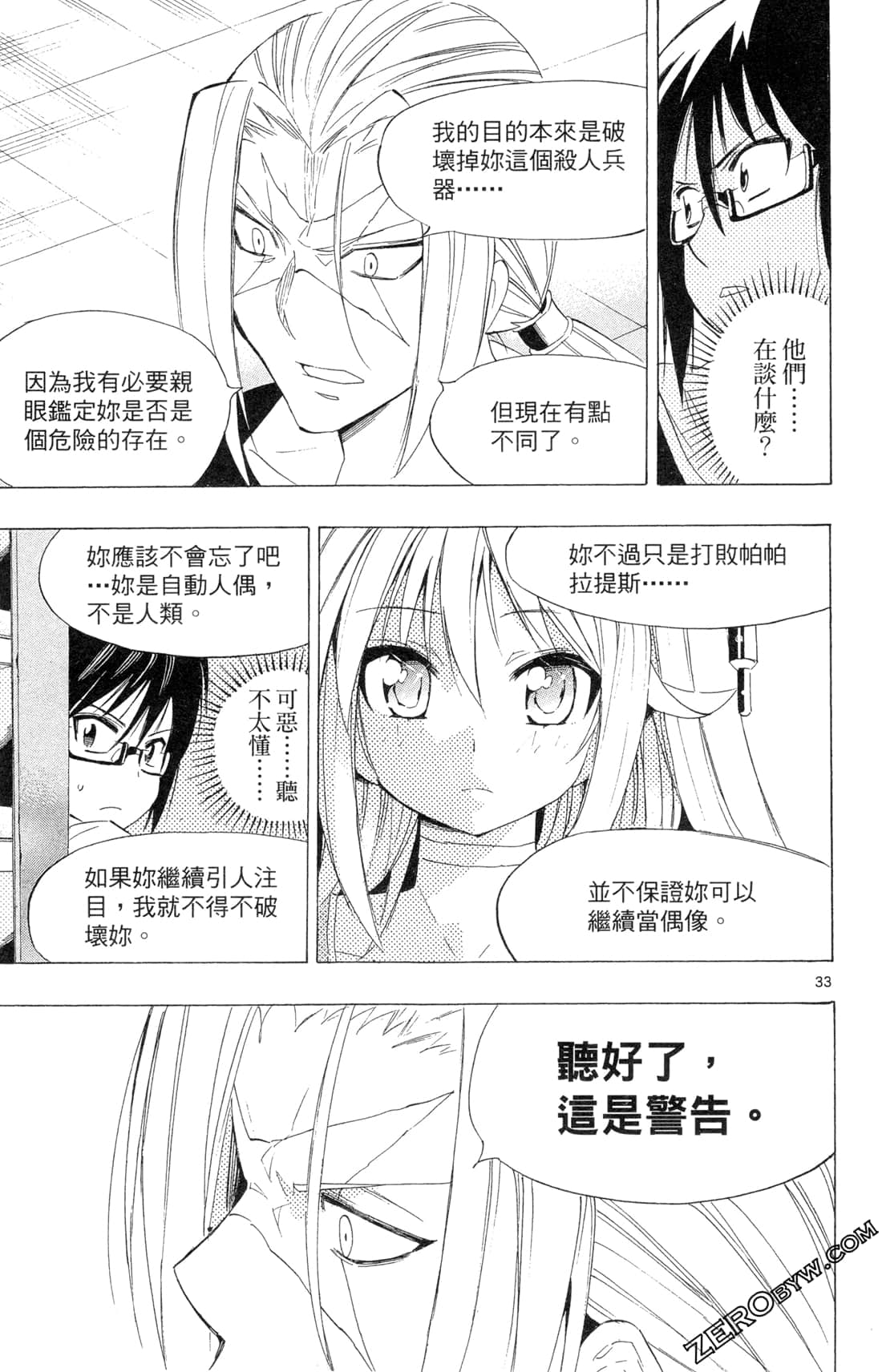 Page 101