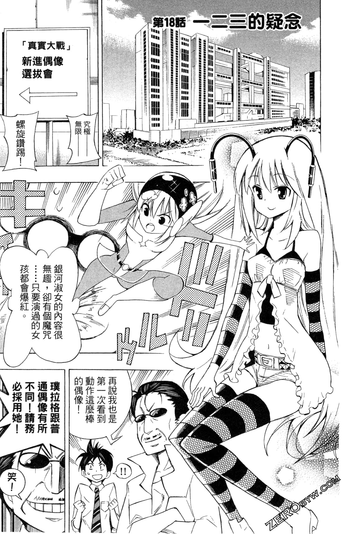 Page 103