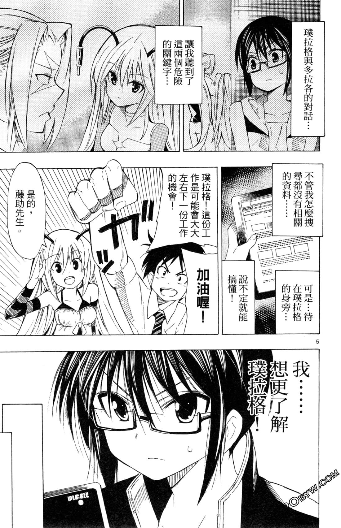 Page 107