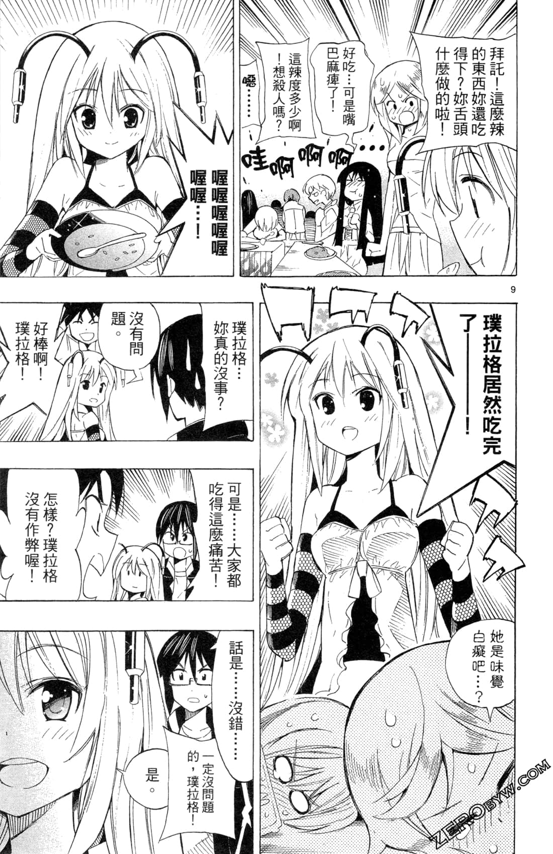 Page 111