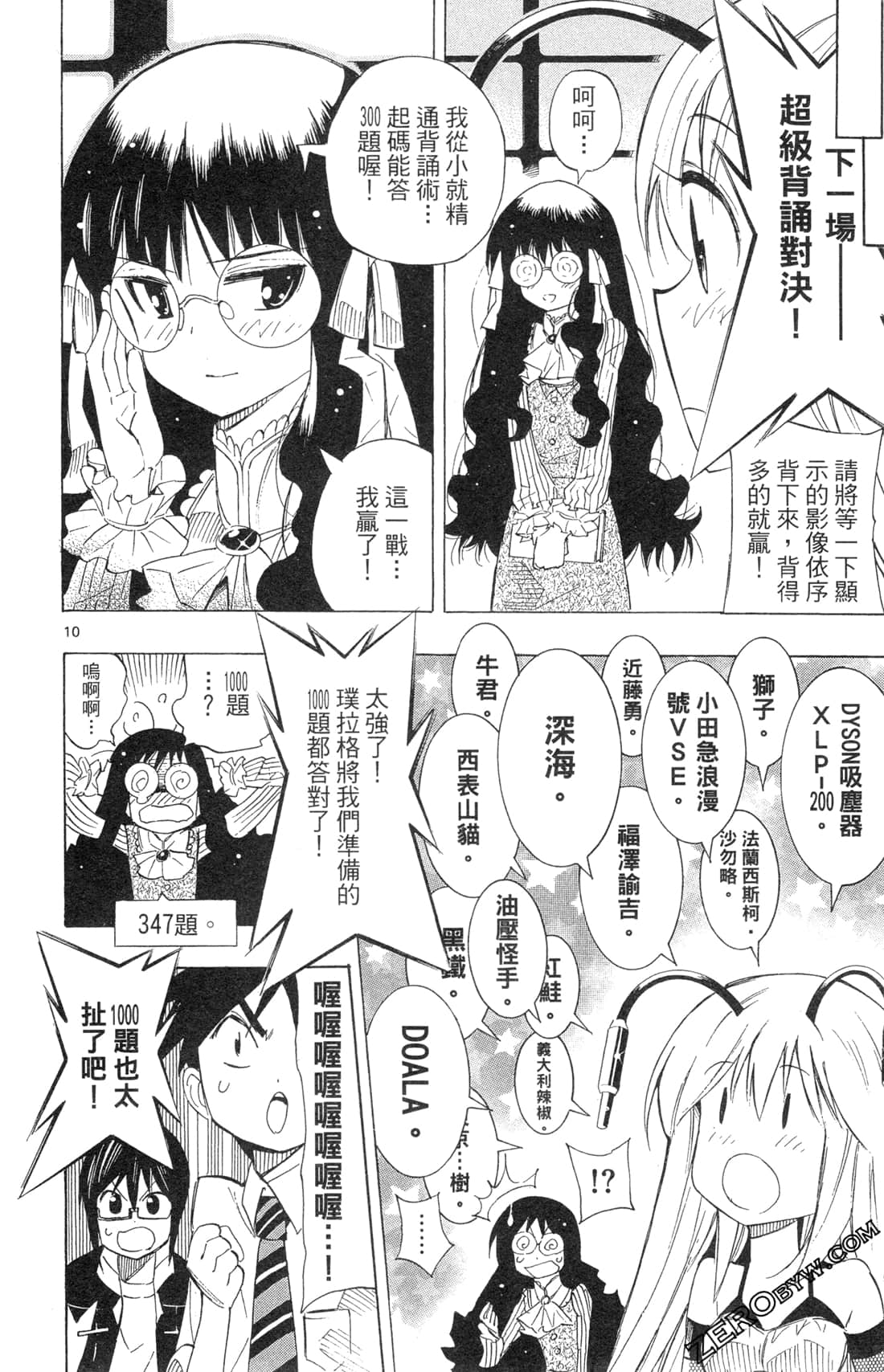 Page 112