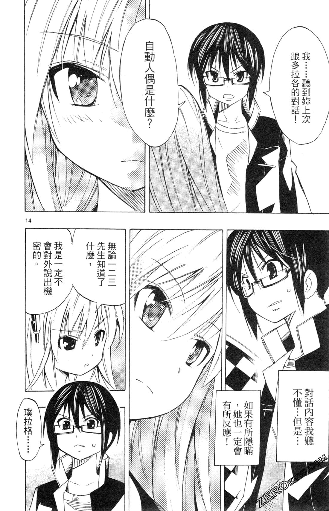 Page 116