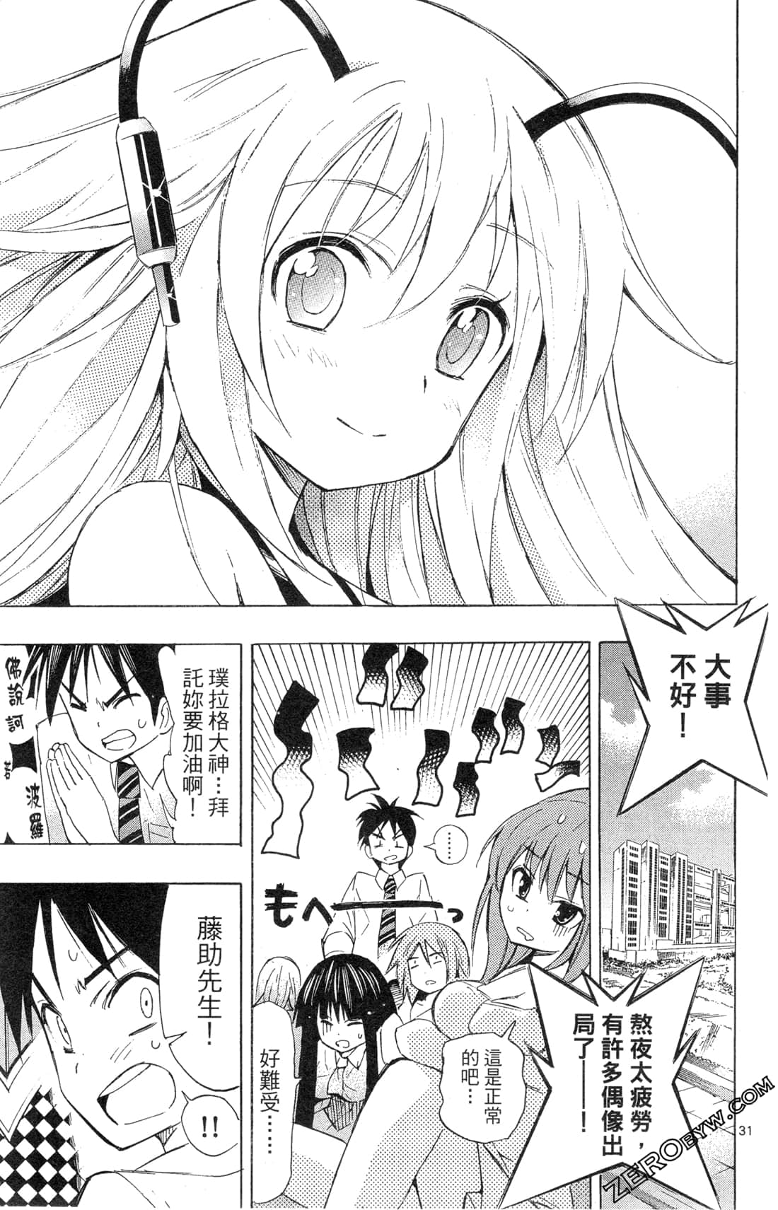 Page 133