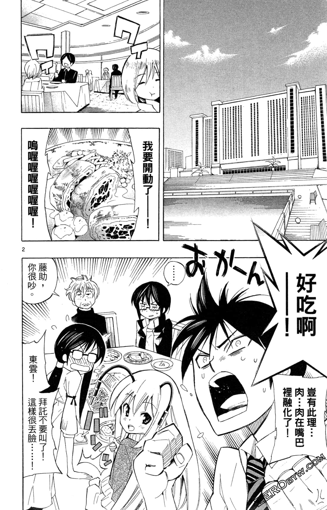 Page 138