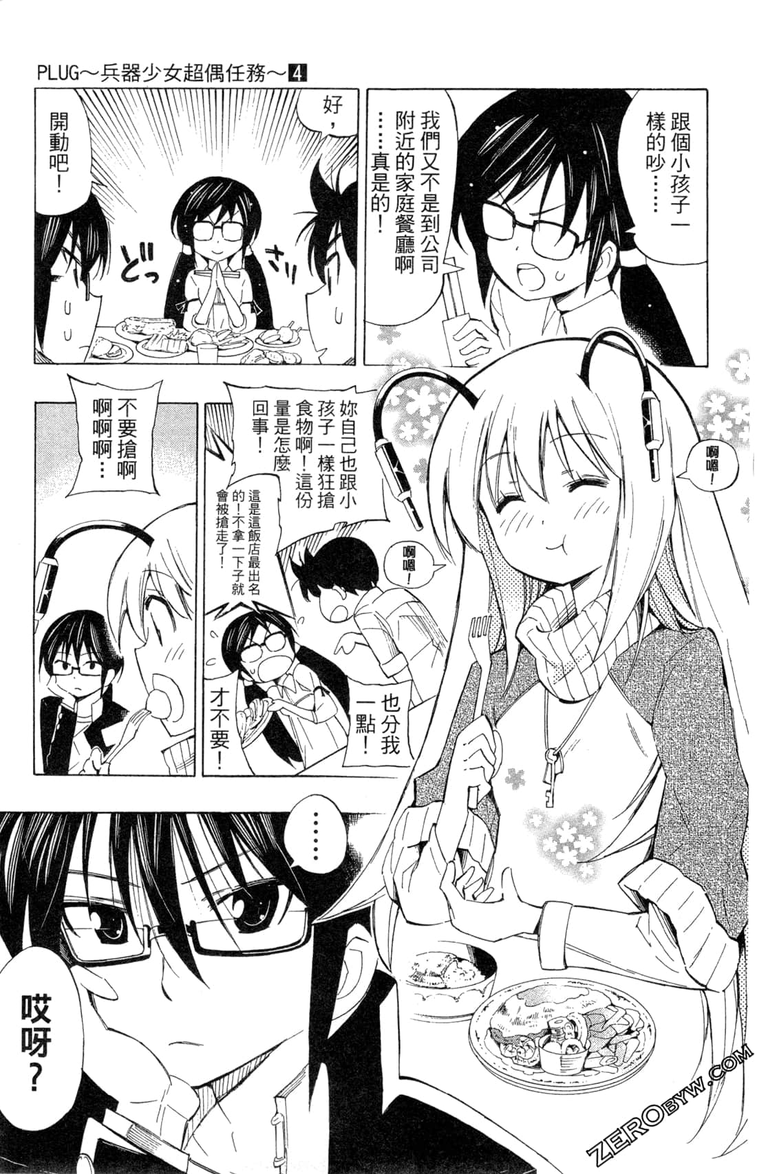 Page 139